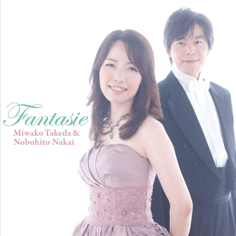 中井恒仁&武田美和子 ファンタジー