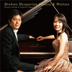 ピアノデュオ 中井恒仁&武田美和子/ブラームス ハンガリー舞曲集&ワルツ集