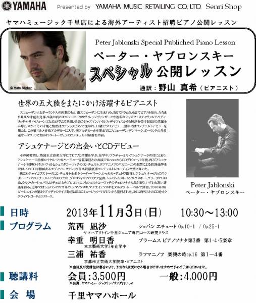 Peter Jablonski Special Public Lesson