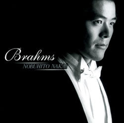 中井恒仁/ブラームス