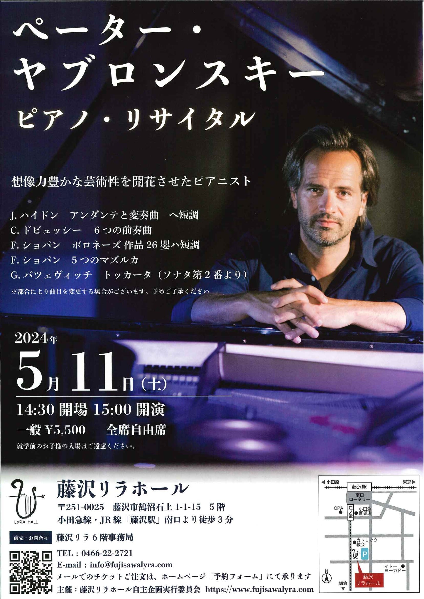 2024年5月11日(土)ペーター・ヤブロンスキー 「ピアノ・リサイタル」Peter Jablonski