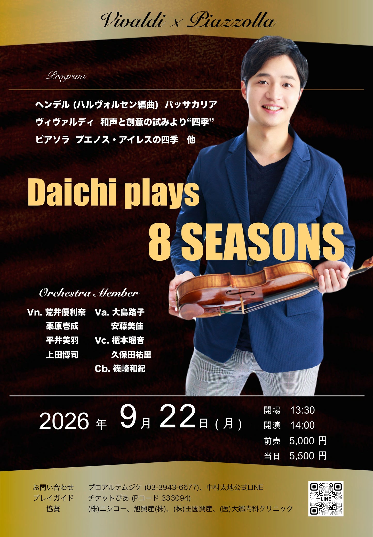 Daichi plays 8 SEASONS
