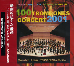 100人のトロンボーンコンサート2001