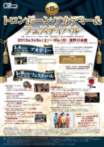 15th Trombone Academy &amp; Festival [Academy]