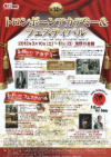 14th Trombone Academy &amp; Festival