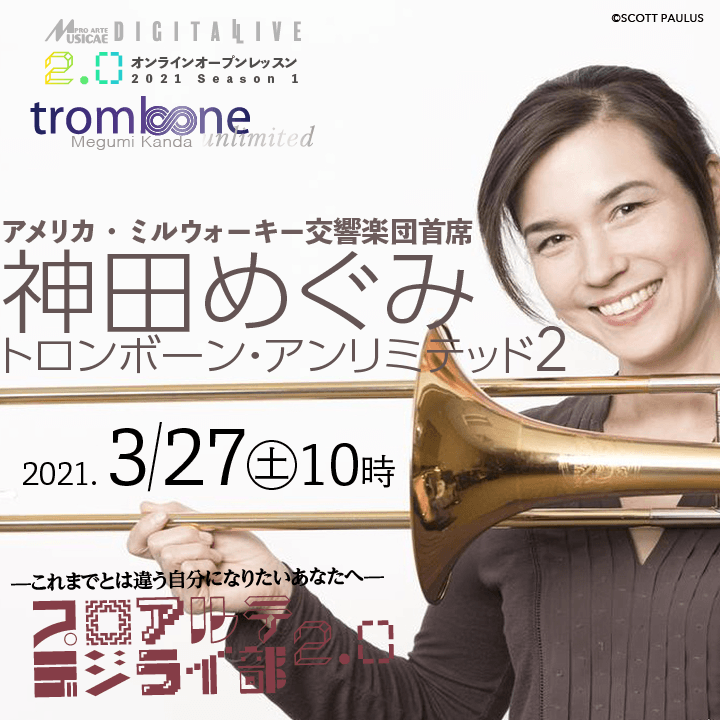 Megumi Kanda Trombone Unlimited Online Open Lesson Vol. 2 