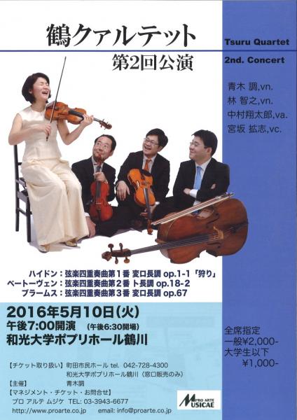 Tsuru Quartet 2nd Performance