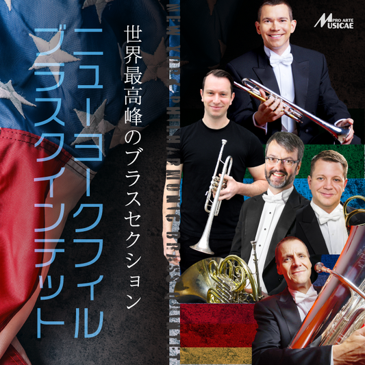 [Canceled] [Miyagi] New York Phil Brass Quintet