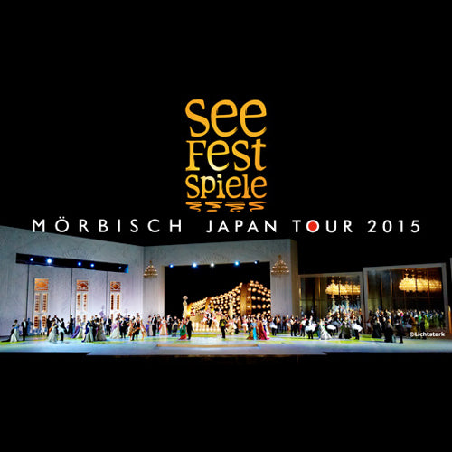 Mervisch Lake Music Festival [Bat] (10th 15:00) -Fuji Ballet 2015-