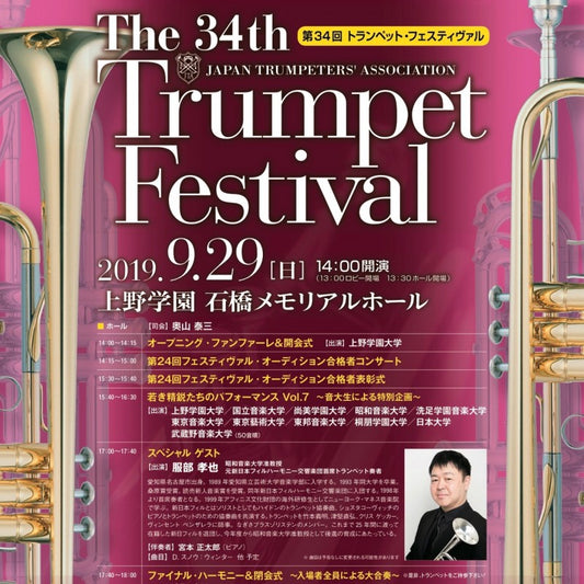 34th Trumpet Festival