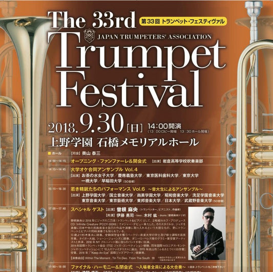 32nd Trumpet Festival