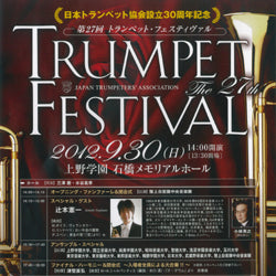 27th Trumpet Festival - 30th Anniversary of the Japan Trumpet Association -