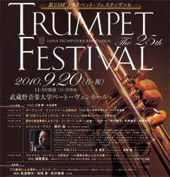 25th Trumpet Festival