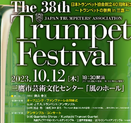October 12, 2023 38th Trumpet Festival