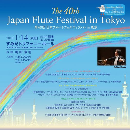 The 40th Japan Flute Festival in Tokyo