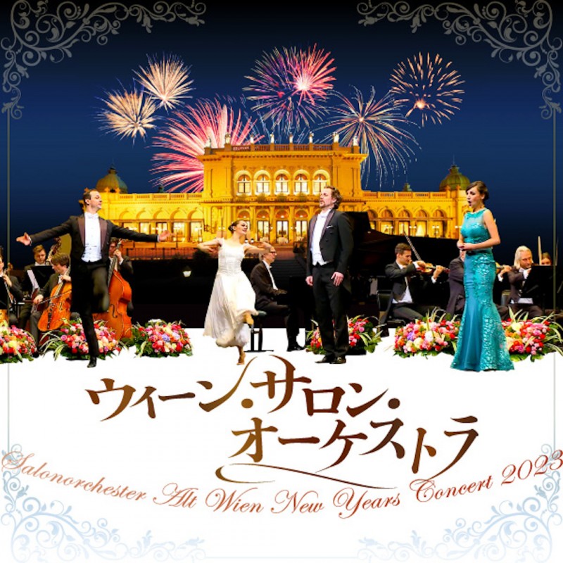 Vienna Salon Orchestra New Year Concert 2023 [Performance in Kariya, Aichi]