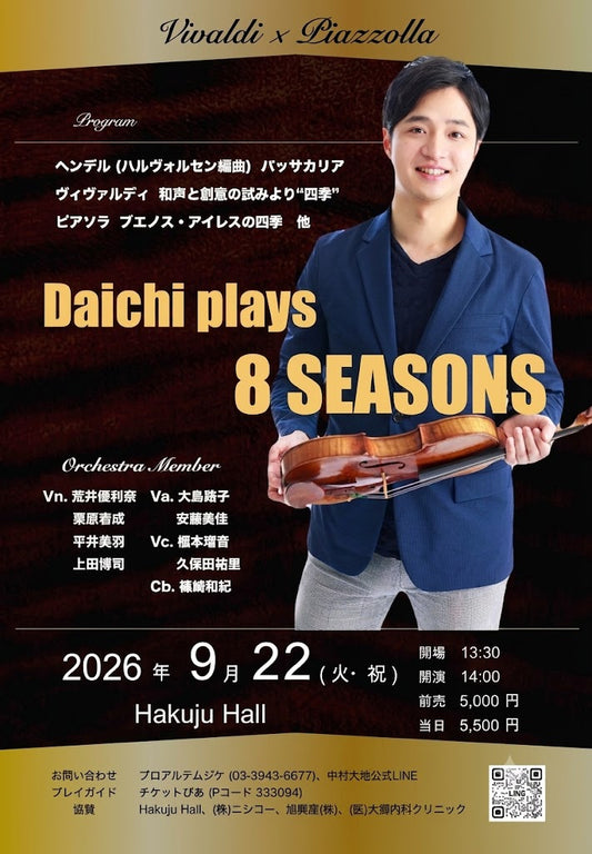 Daichi plays 8 SEASONS