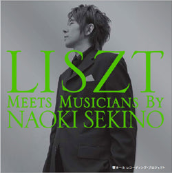 Liszt meets various musicians / Naoki Sekino