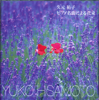 Yuko Hisamoto / Bouquet by Piano Masterpiece