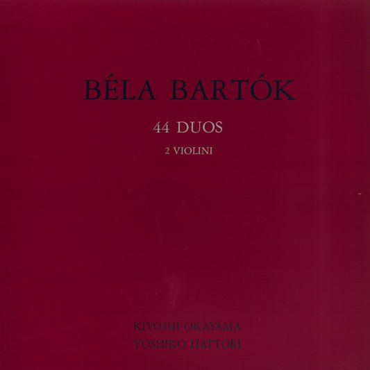 BÉLA BARTÓK ベーラ・バルトーク 44 DUOS　2 Violini 岡山潔・服部芳子