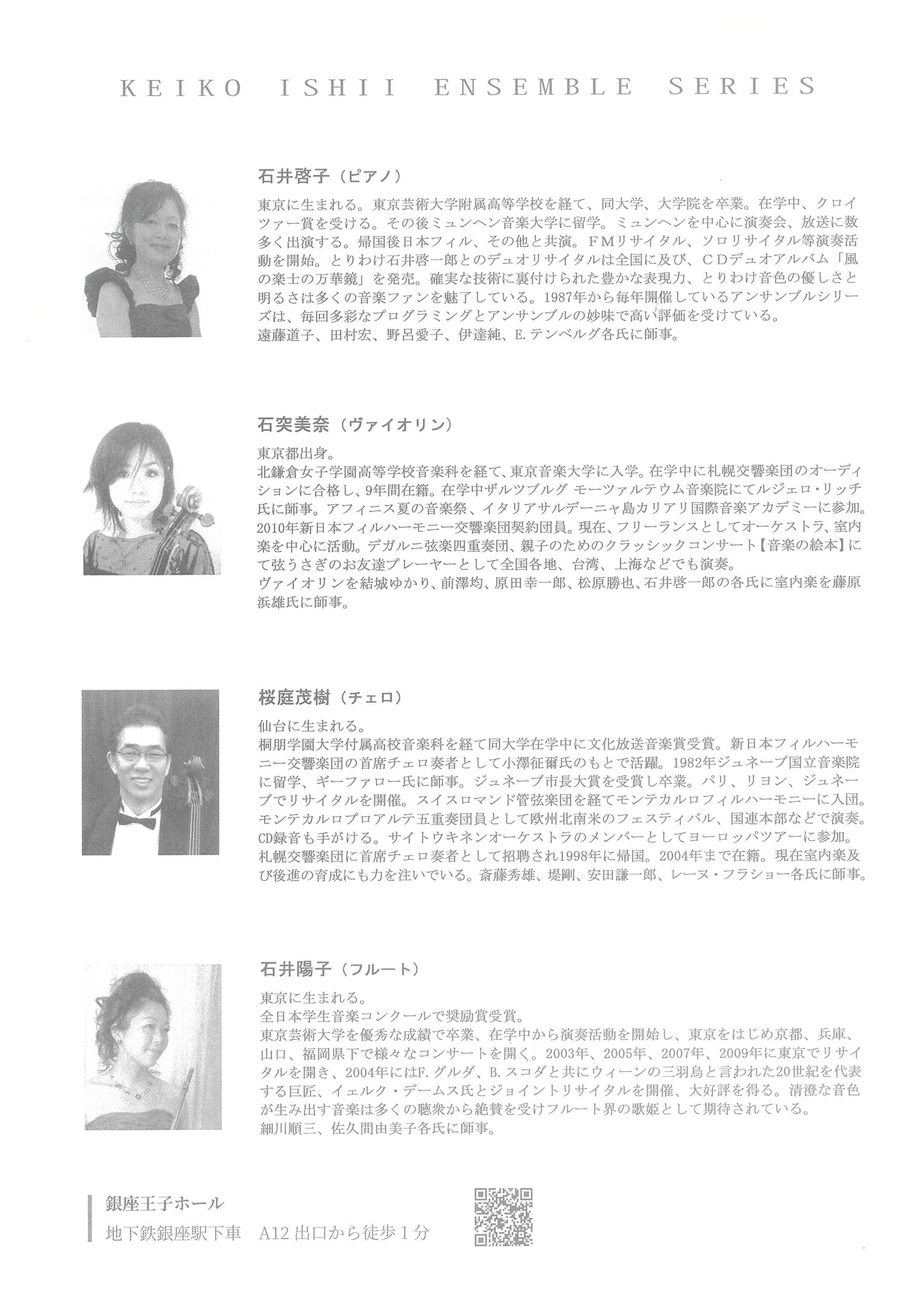 石井啓子アンサンブルシリーズXXXVI