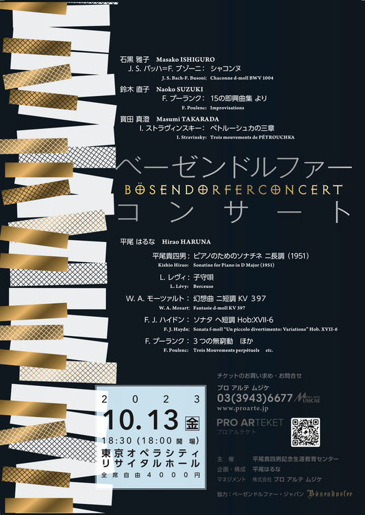 October 13, 2023 Bösendorfer Concert 