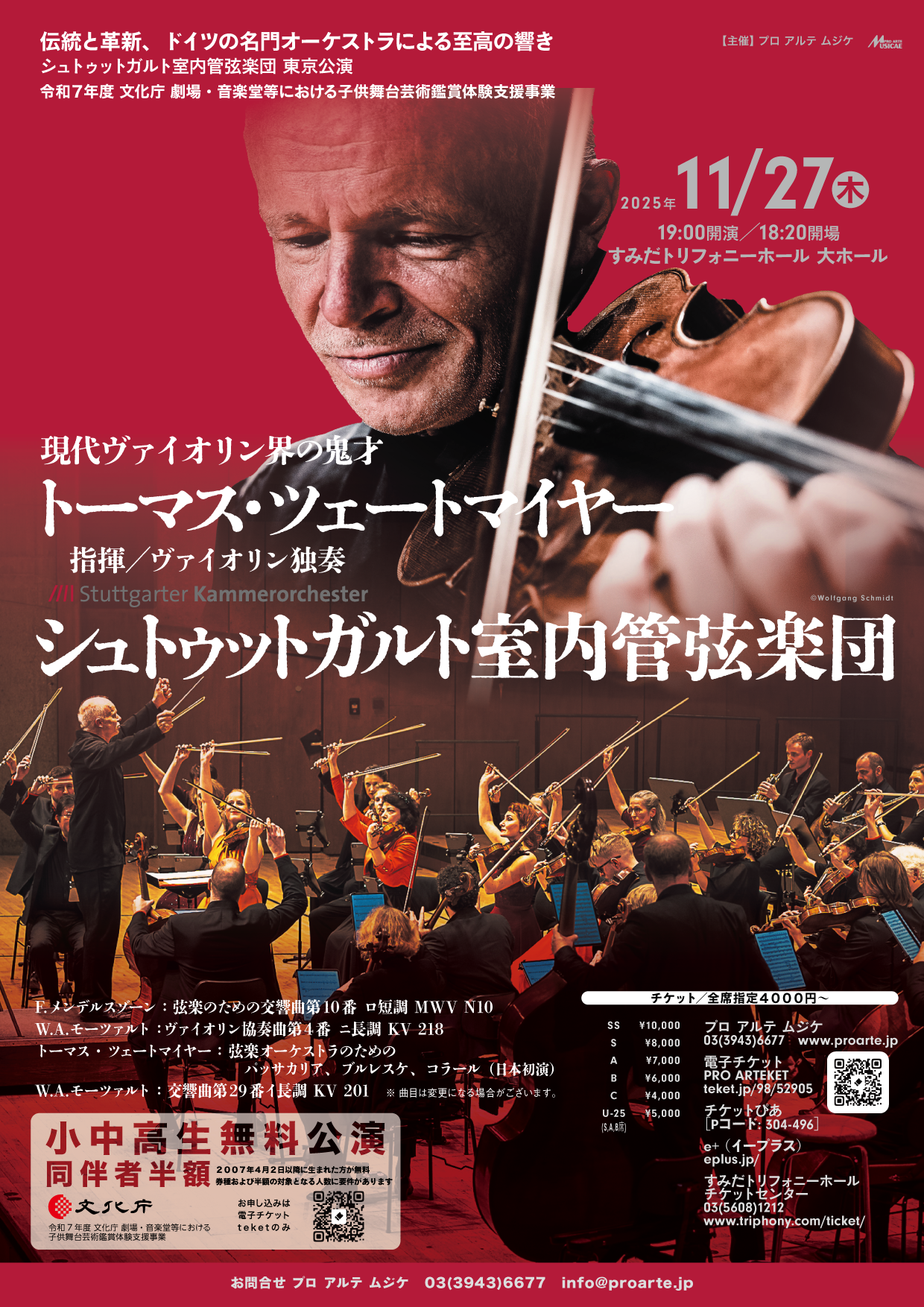 【Yokohama Concert】Voctave