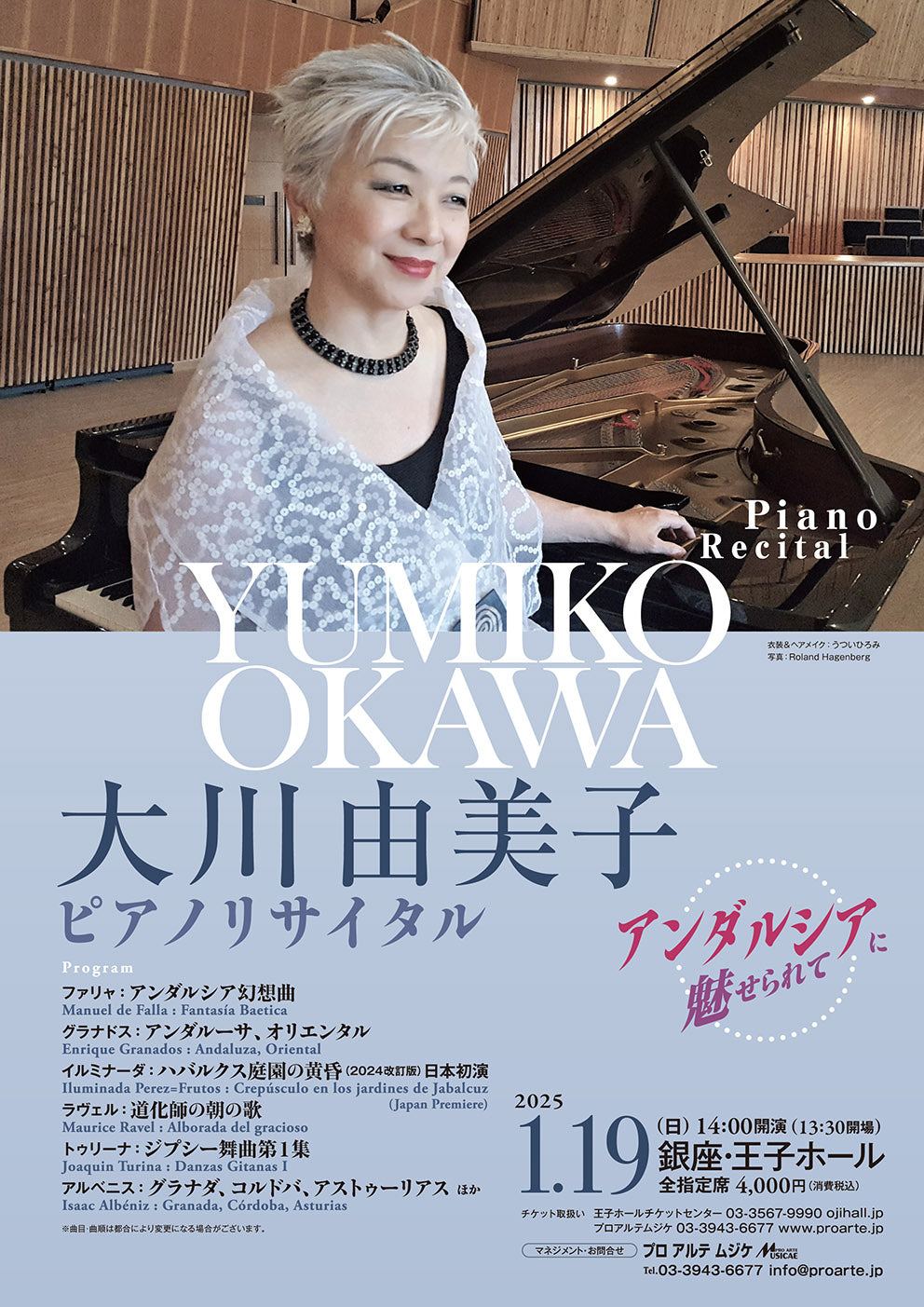 Fumio Ishibashi Piano Recital