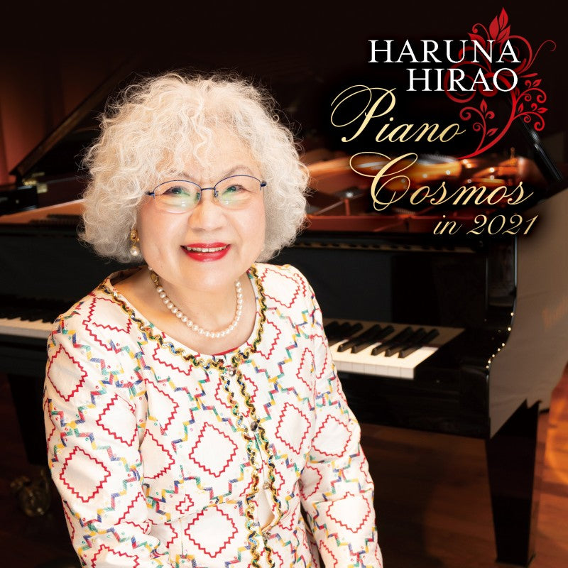 HARUNA HIRAO PIANO COSMOS in 2021 (Haruna Hirao)