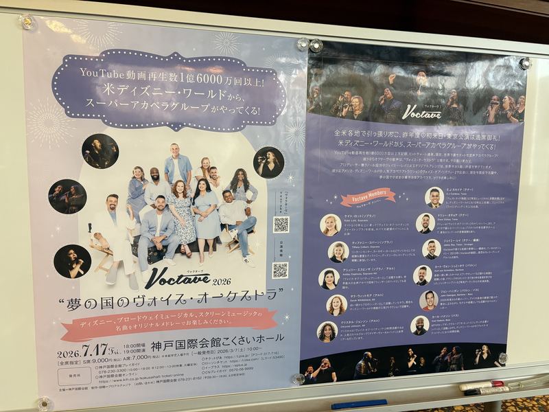 公演のポスター
